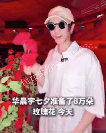 华晨宇七夕演唱会