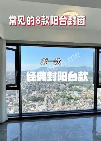 90后阳台装修推拉折叠窗