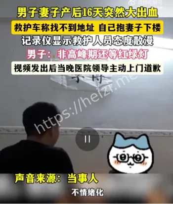 产后大出血科普