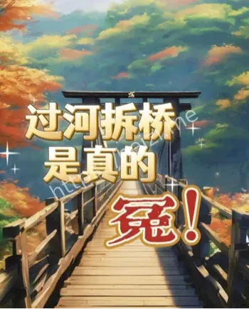 兔人桥深夜兔子杀手传说