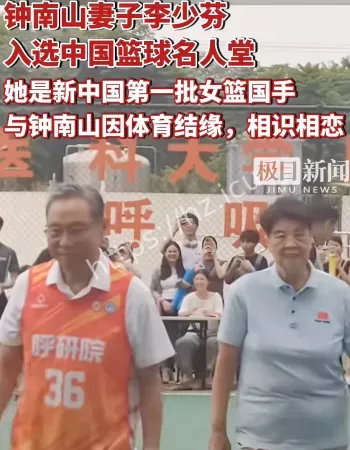 钟南山妻子李少芬